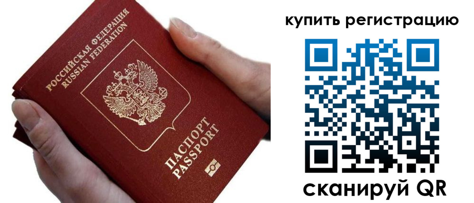 прописка для работы в Цивильске
