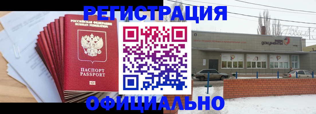временная регистрация для школы в Цивильске