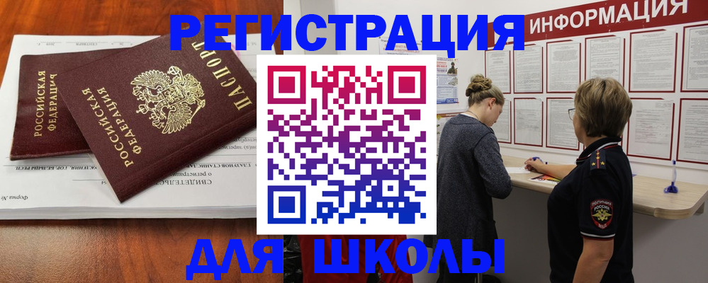 регистрация для дет. сада в Цивильске