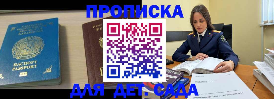 прописка 2025 в Цивильске