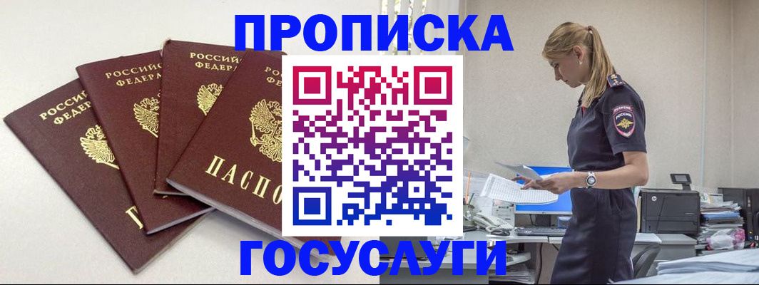 прописка иностранных граждан в Цивильске