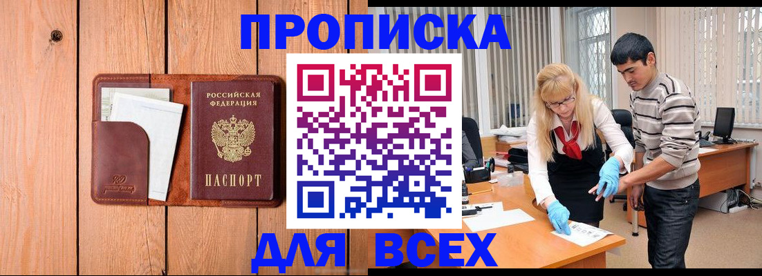 временная регистрация собственник в Цивильске